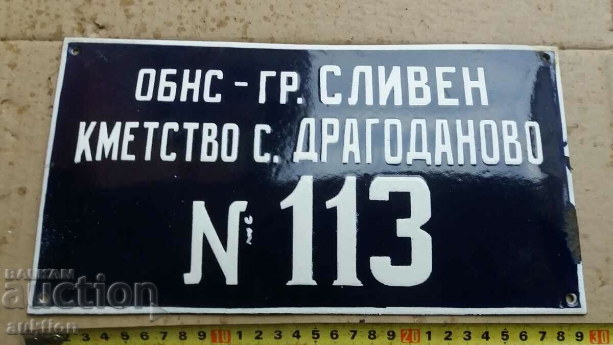 ENAMEL SOC. BOARD - EXCELLENT with price 13.99 BGN | € 7.15