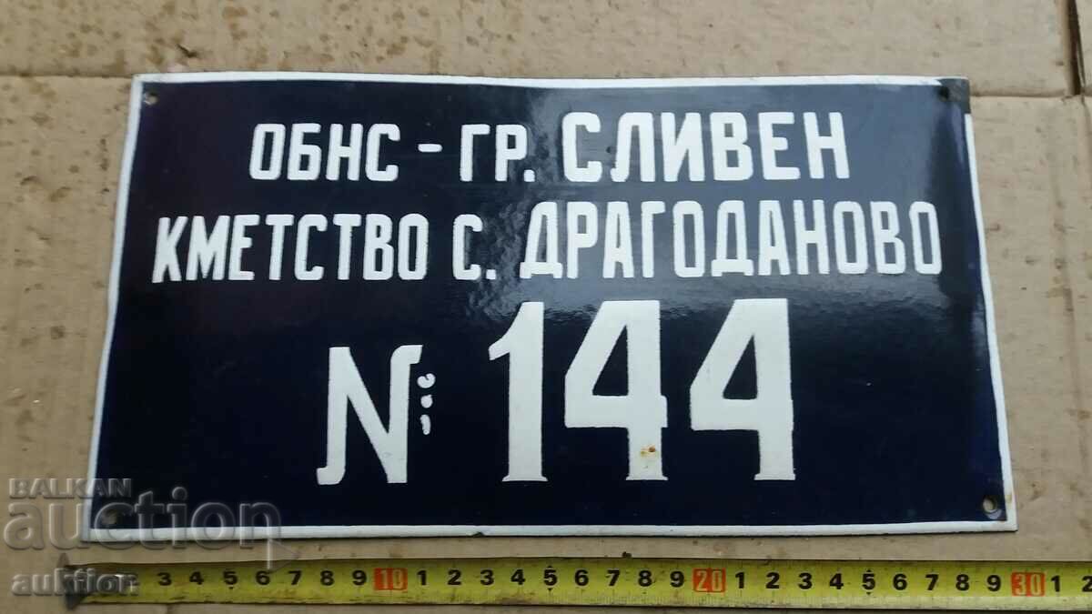 ENAMEL SOC. BOARD - EXCELLENT with price 13.99 BGN | € 7.15