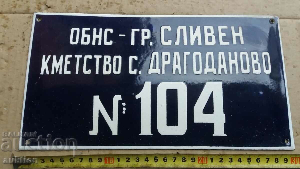 ENAMEL SOC. BOARD - EXCELLENT with price 13.99 BGN | € 7.15