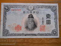 1 Yen 1943 - Japan ( F )