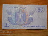 25 piastres 1980/1981 - Αίγυπτος ( EF )