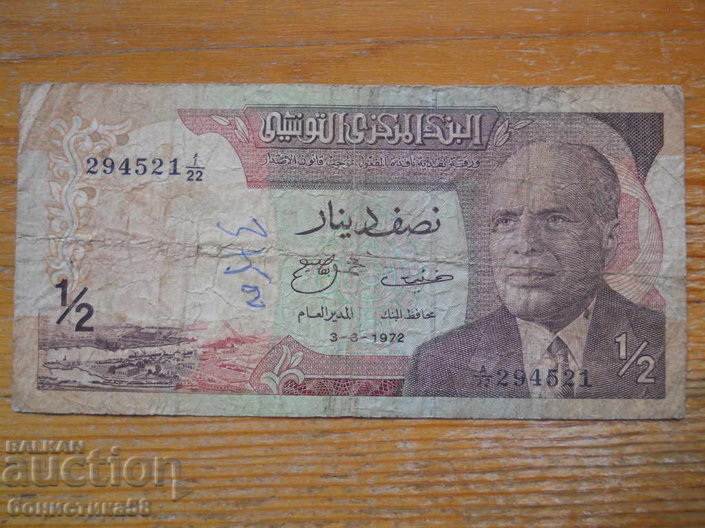 1/2 динар 1972 г - Тунис ( VG )