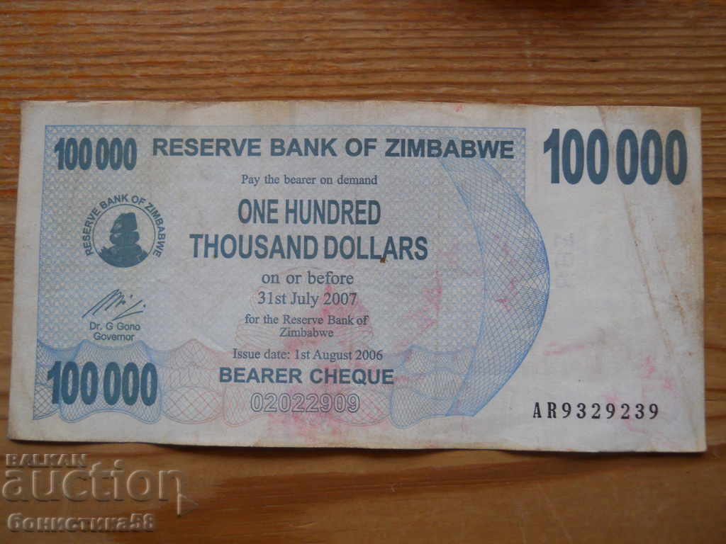 100000 δολάρια 2007 - Ζιμπάμπουε (VF)