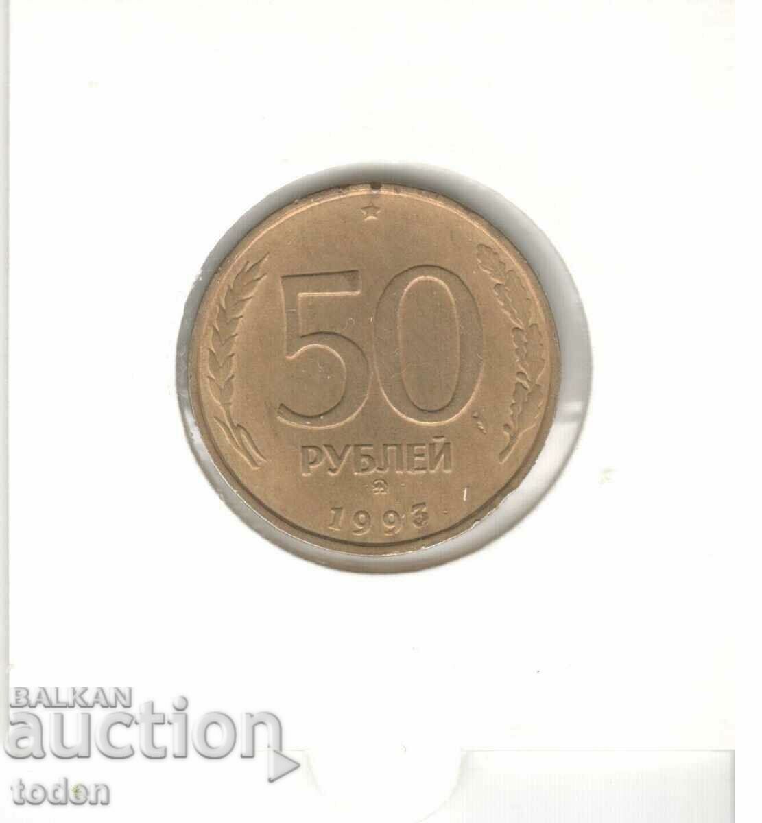 Auction  Russia-50 Roubles-1993 MMD-Y# 329.2-smooth edge