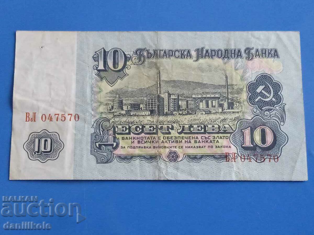 Livrarea *$*Y*$* BULGARIA 10 LEVA 1962 - RARĂ ȘI SCUMPĂ *$*Y*$*