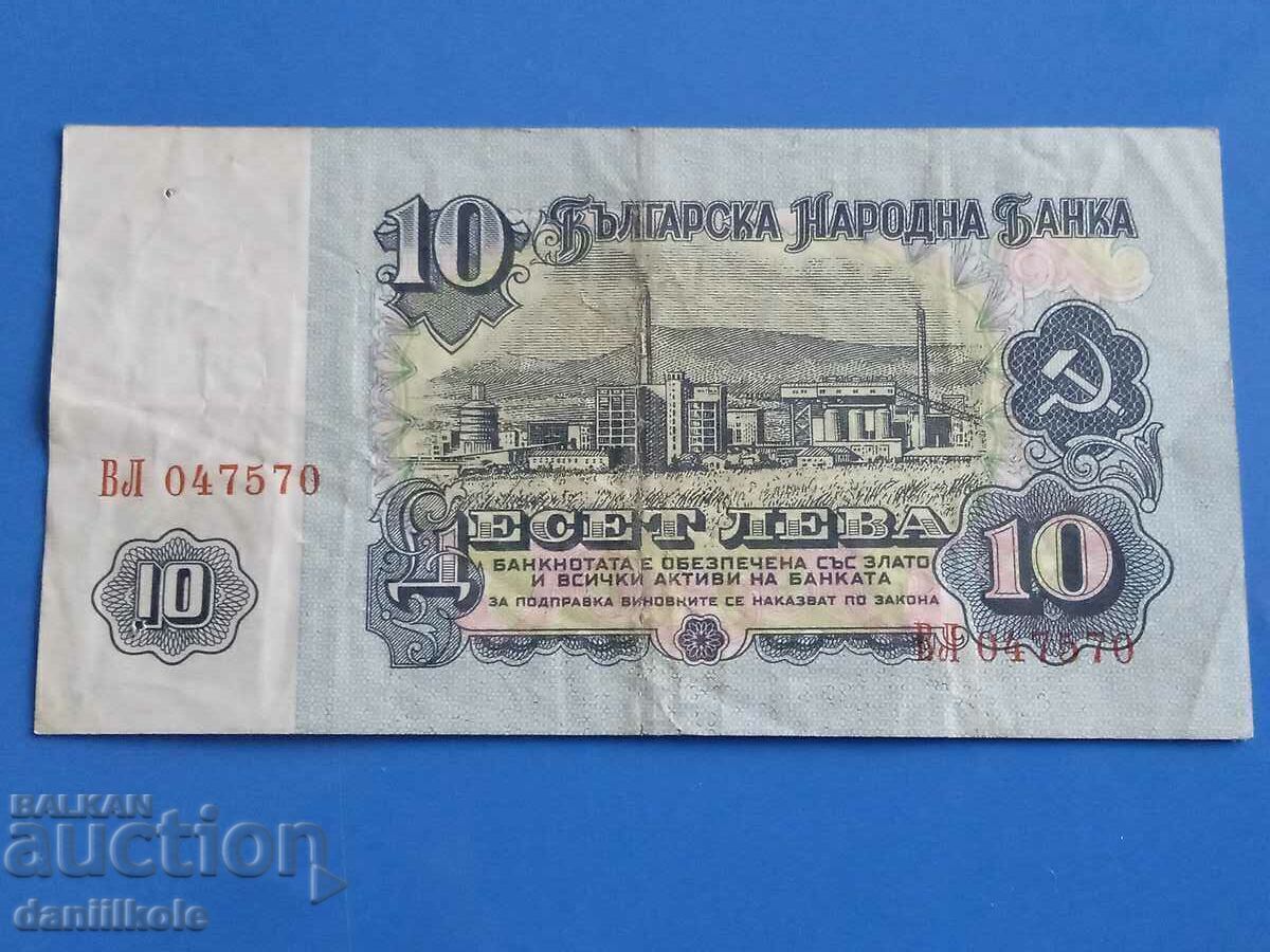 *$*Y*$* BULGARIA 10 LEVA 1962 - RARĂ ȘI SCUMPĂ *$*Y*$* - 5