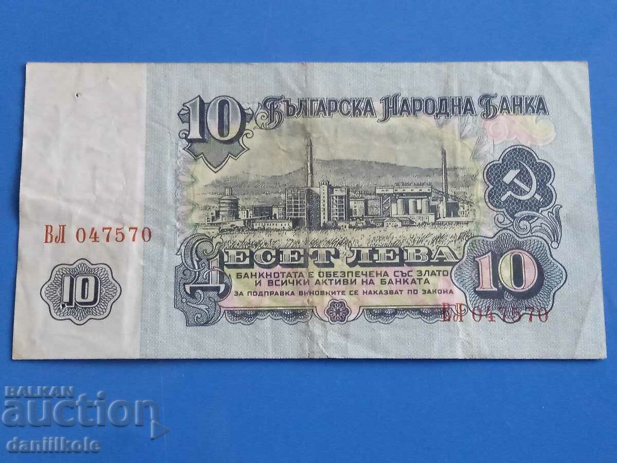 *$*Y*$* БЪЛГАРИЯ 10 ЛЕВА 1962 г - РЯДКА И СКЪПА *$*Y*$* - 6 *$*Y*$* БЪЛГАРИЯ 10 ЛЕВА 1962 г - РЯДКА И СКЪПА *$*Y*$* - 6