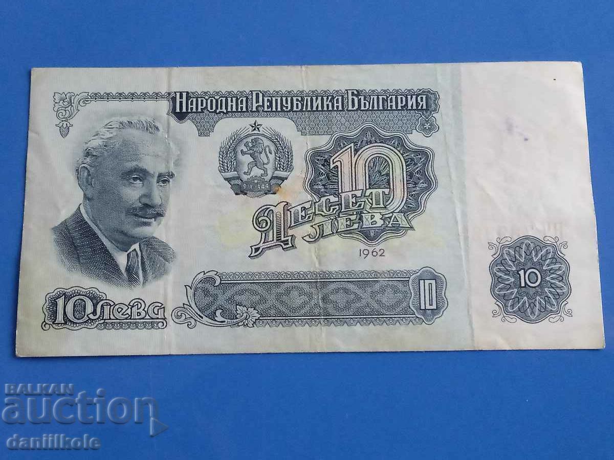 Auction *$*Y*$* BULGARIA 10 LEVA 1962 - RARE AND EXPENSIVE *$*Y*$* Auction *$*Y*$* BULGARIA 10 LEVA 1962 - RARE AND EXPENSIVE *$*Y*$*