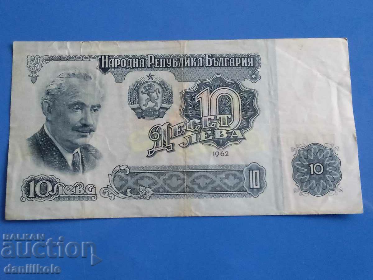 Auction *$*Y*$* BULGARIA 10 LEVA 1962 - RARE AND EXPENSIVE *$*Y*$* Auction *$*Y*$* BULGARIA 10 LEVA 1962 - RARE AND EXPENSIVE *$*Y*$*