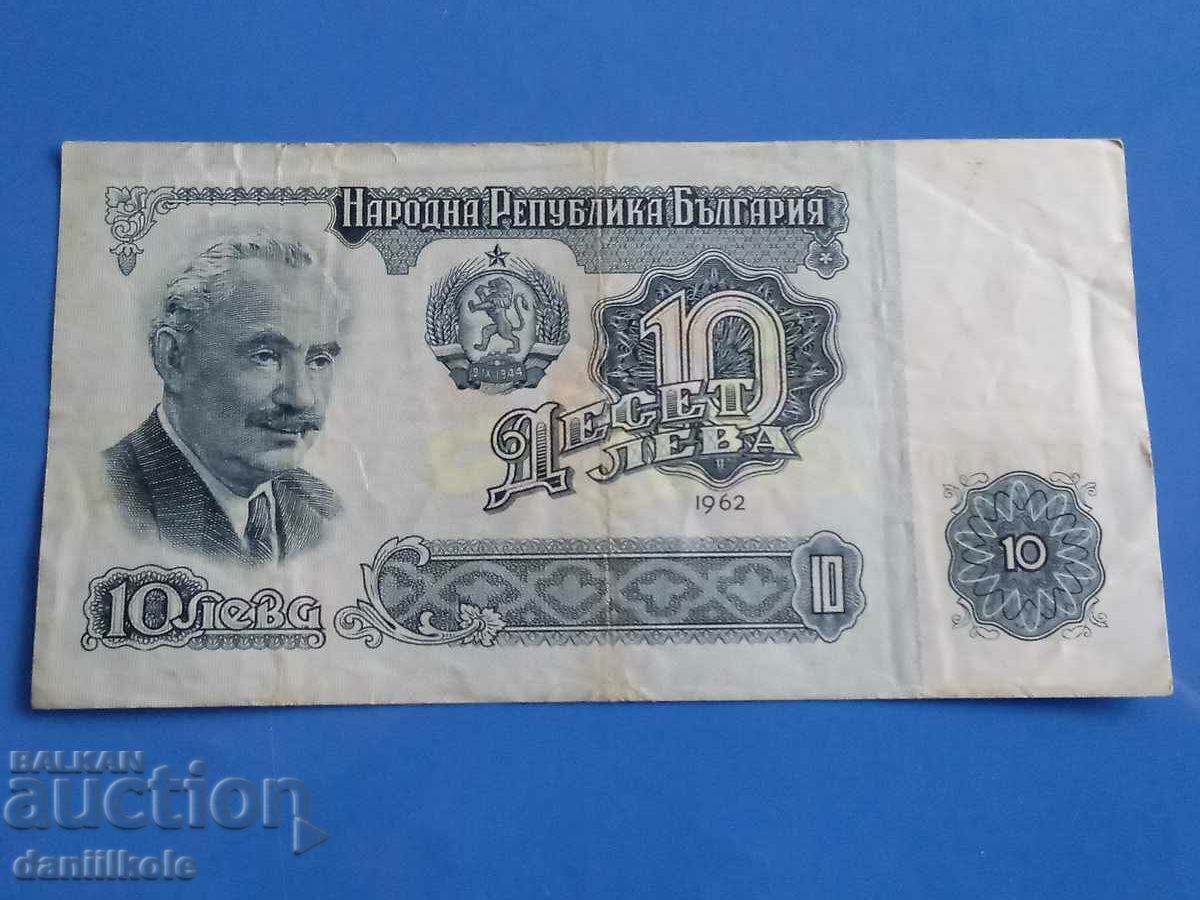 *$*Y*$* BULGARIA 10 LEVA 1962 - RARE AND EXPENSIVE *$*Y*$* *$*Y*$* BULGARIA 10 LEVA 1962 - RARE AND EXPENSIVE *$*Y*$*