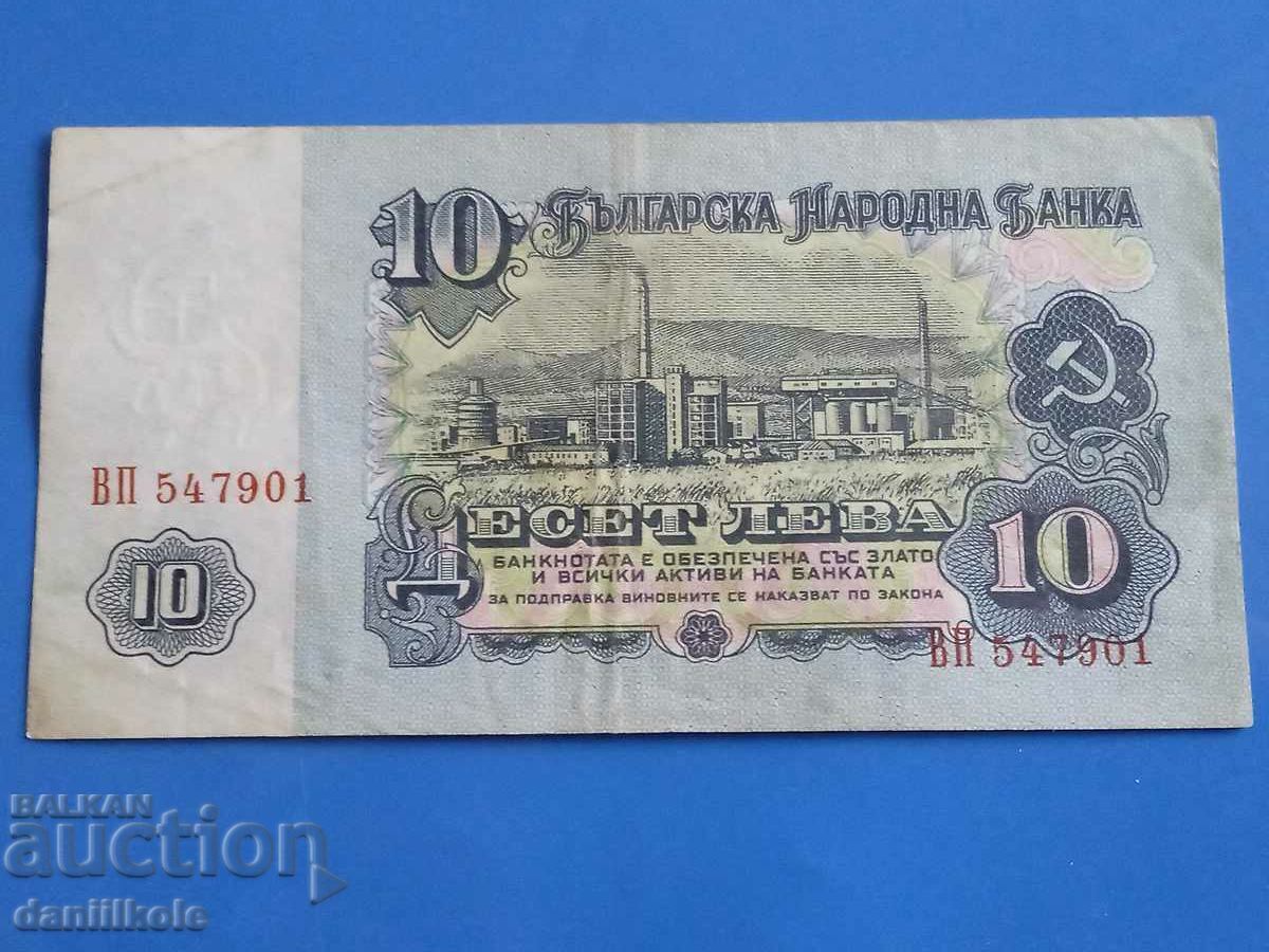*$*Y*$* BULGARIA 10 LEVA 1962 - RARE AND EXPENSIVE *$*Y*$* - 5 *$*Y*$* BULGARIA 10 LEVA 1962 - RARE AND EXPENSIVE *$*Y*$* - 5