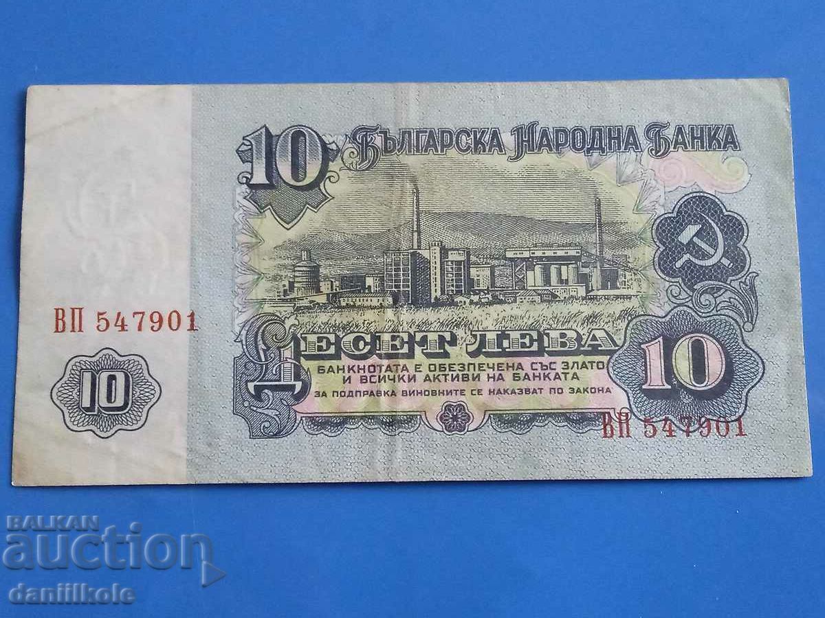 *$*Y*$* BULGARIA 10 LEVA 1962 - RARE AND EXPENSIVE *$*Y*$* - 6 *$*Y*$* BULGARIA 10 LEVA 1962 - RARE AND EXPENSIVE *$*Y*$* - 6