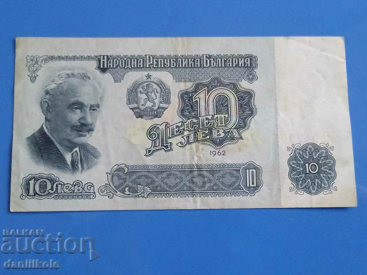 *$*Y*$* BULGARIA 10 LEVA 1962 - RARE AND EXPENSIVE *$*Y*$* *$*Y*$* BULGARIA 10 LEVA 1962 - RARE AND EXPENSIVE *$*Y*$*