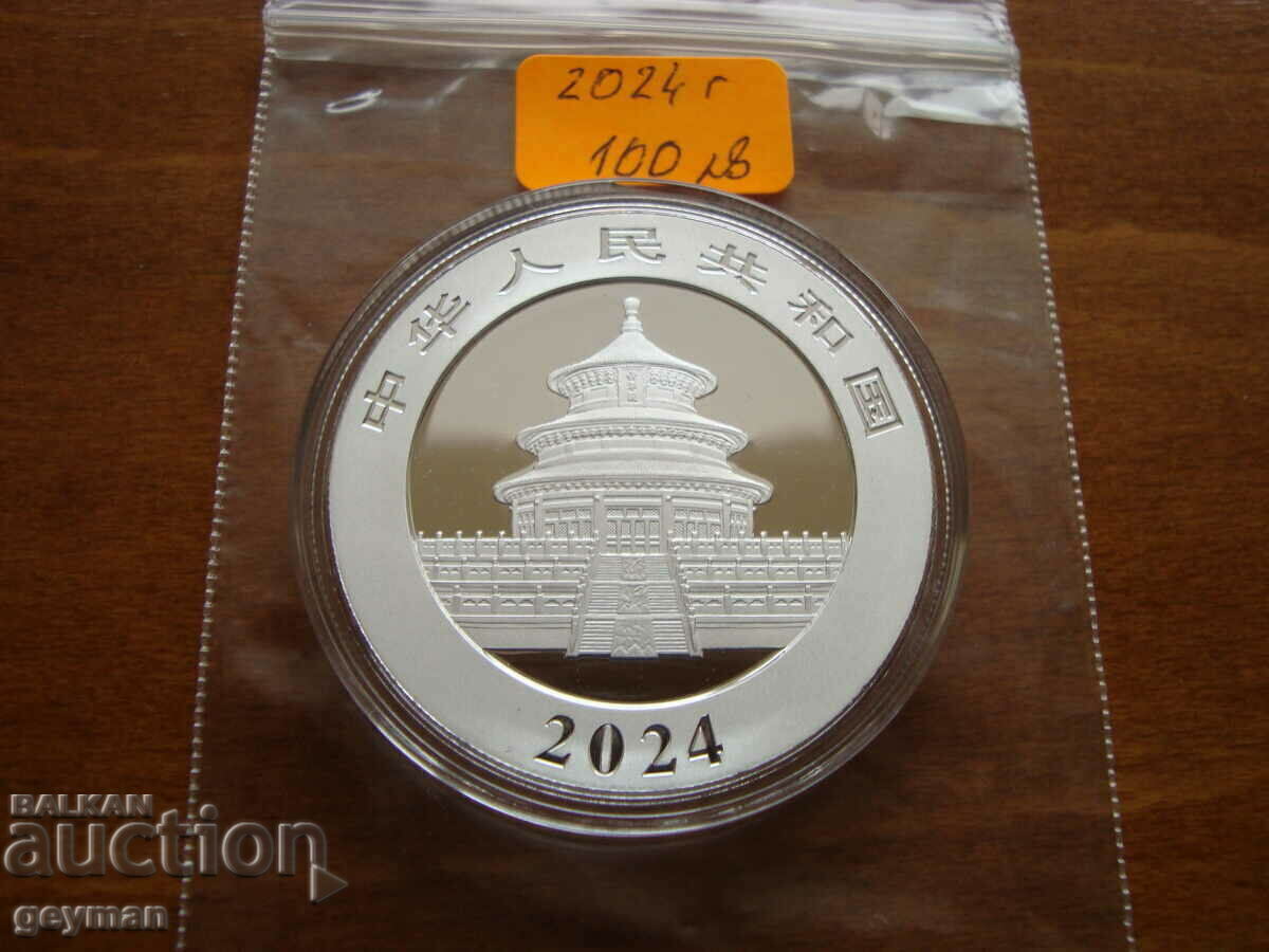 Δημοπρασία "PANDA" - τέλειο - 2024