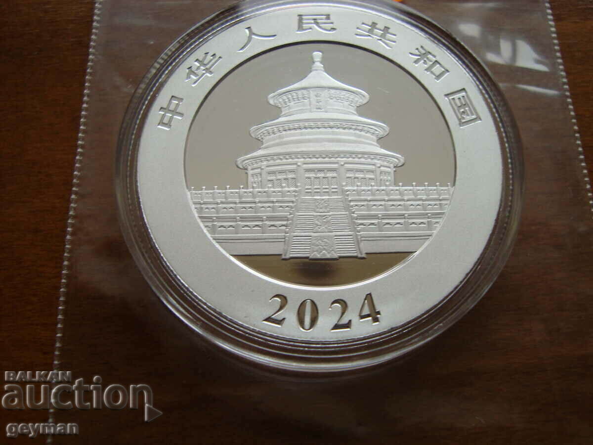 Παράδοση "PANDA" - τέλειο - 2024