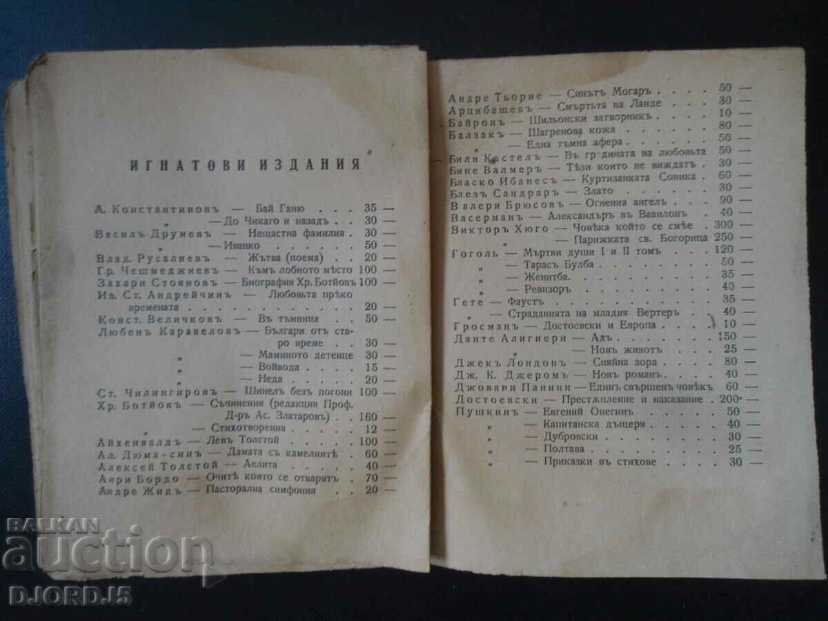 Delivery of The Sorochinsky Fair, N. V. Gogol, vol. 81 Delivery of The Sorochinsky Fair, N. V. Gogol, vol. 81