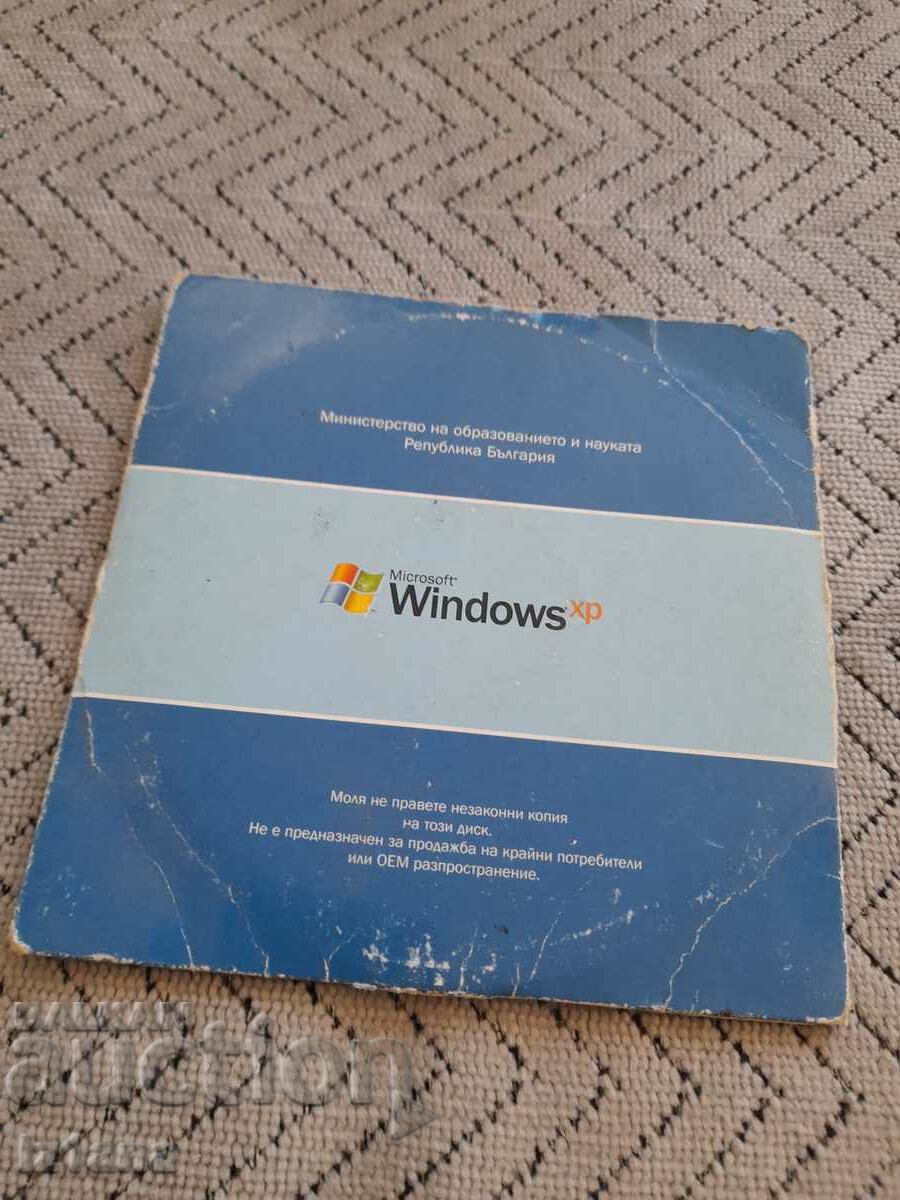 CD-ul Windows XP SP2 cu preț 70.00 BGN | € 35.79