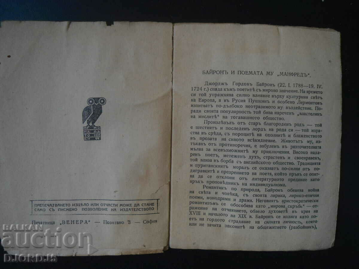 Auction Manfred, Lord Byron, vol. 100 Auction Manfred, Lord Byron, vol. 100