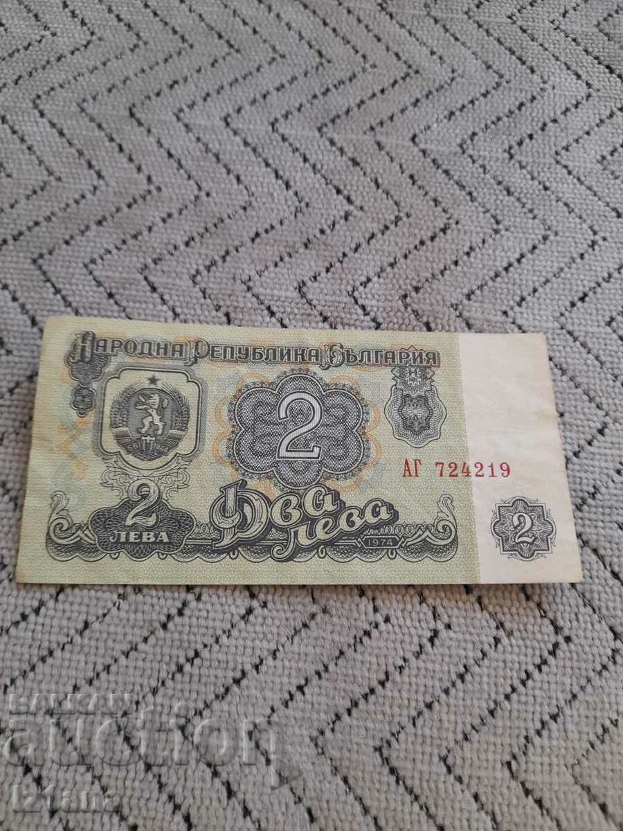 Banknote 2 BGN 1974