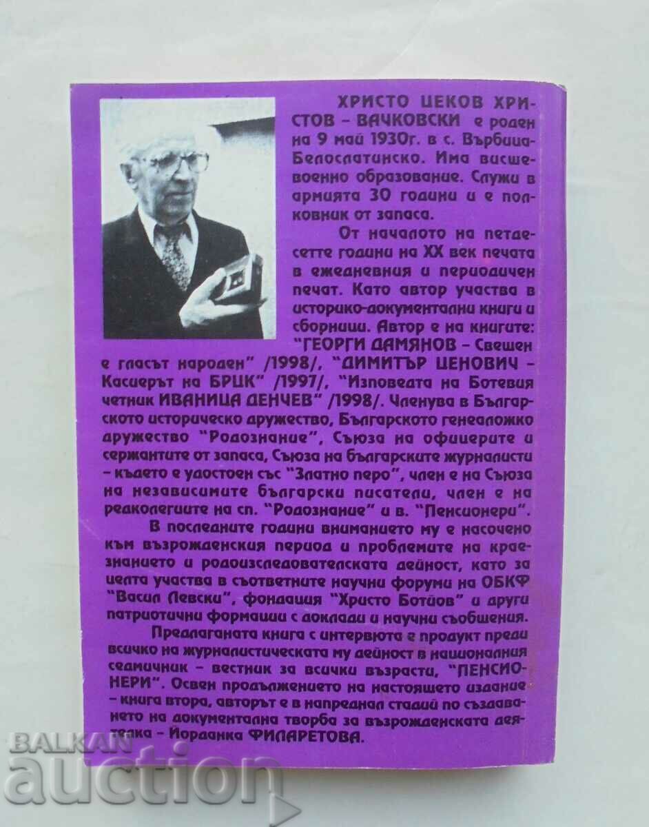 Auction A mosaic of the shared. Volume 1 Hristo Tsekov 2001 Auction A mosaic of the shared. Volume 1 Hristo Tsekov 2001