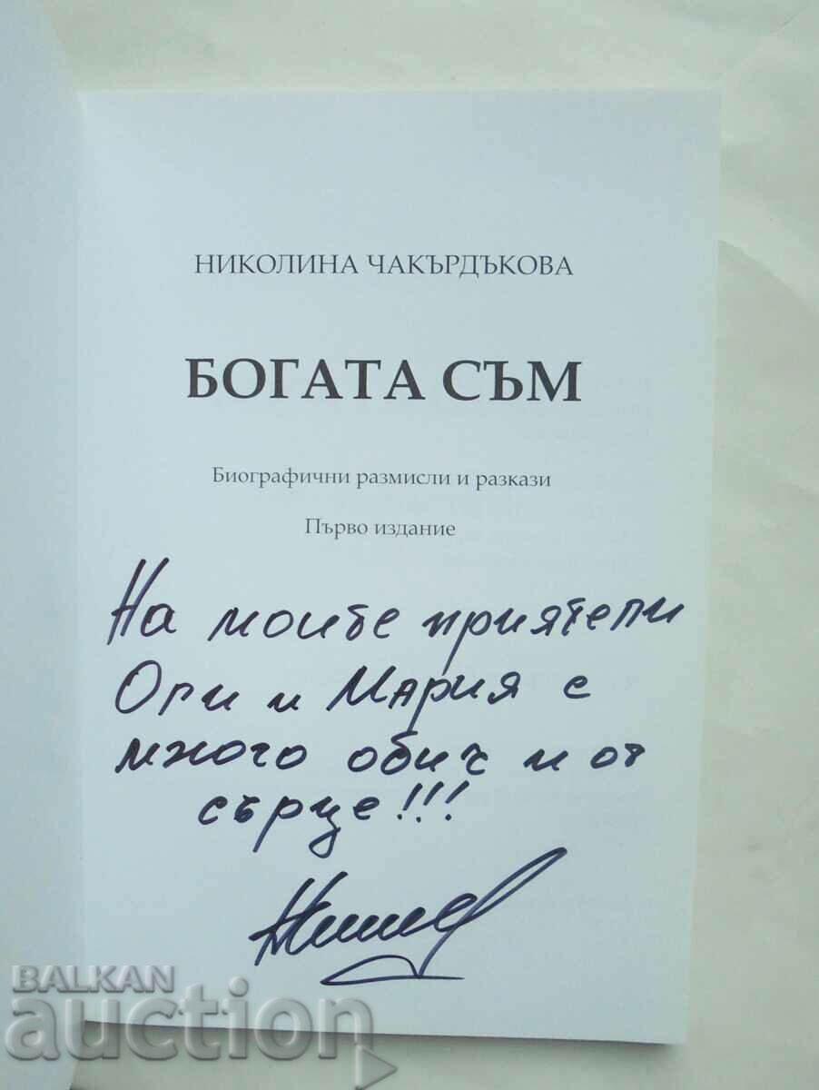 I am rich - Nikolina Chakardakova 2014 autograph with price 40.00 BGN | € 20.45 I am rich - Nikolina Chakardakova 2014 autograph with price 40.00 BGN | € 20.45