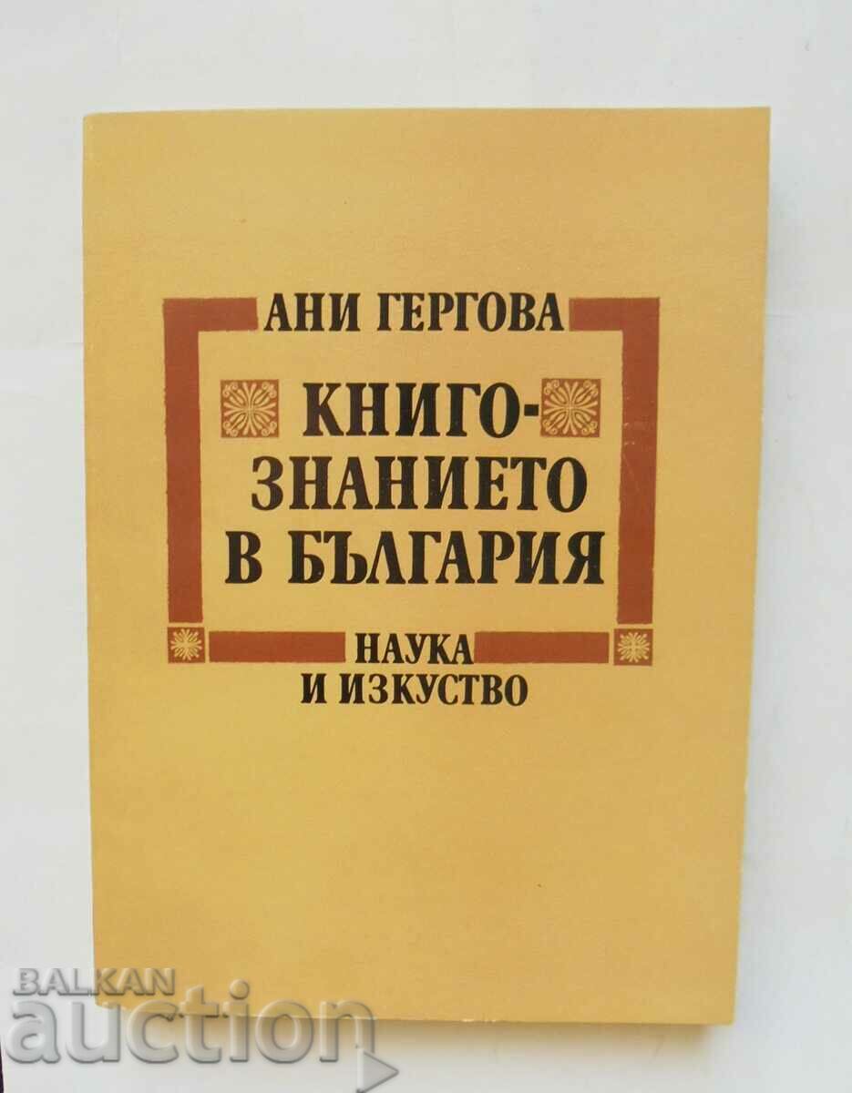 Studii de carte în Bulgaria - Ani Gergova 1987