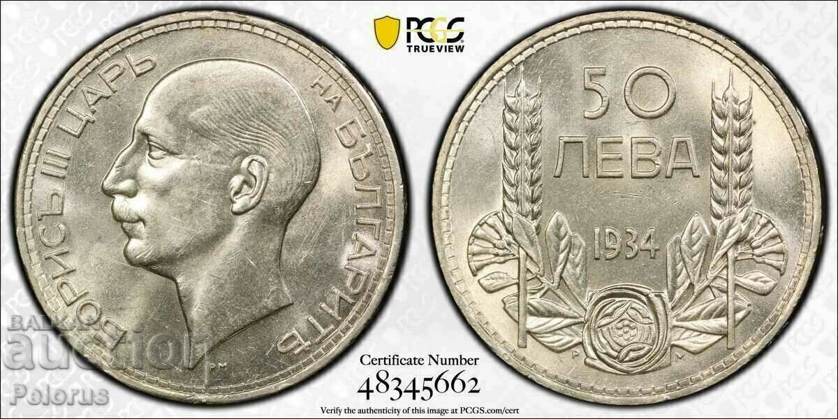 50 лева 1934 г. България - сертифицирана MS62 PCGS