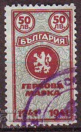 Gerbova 1941 50 BGN
