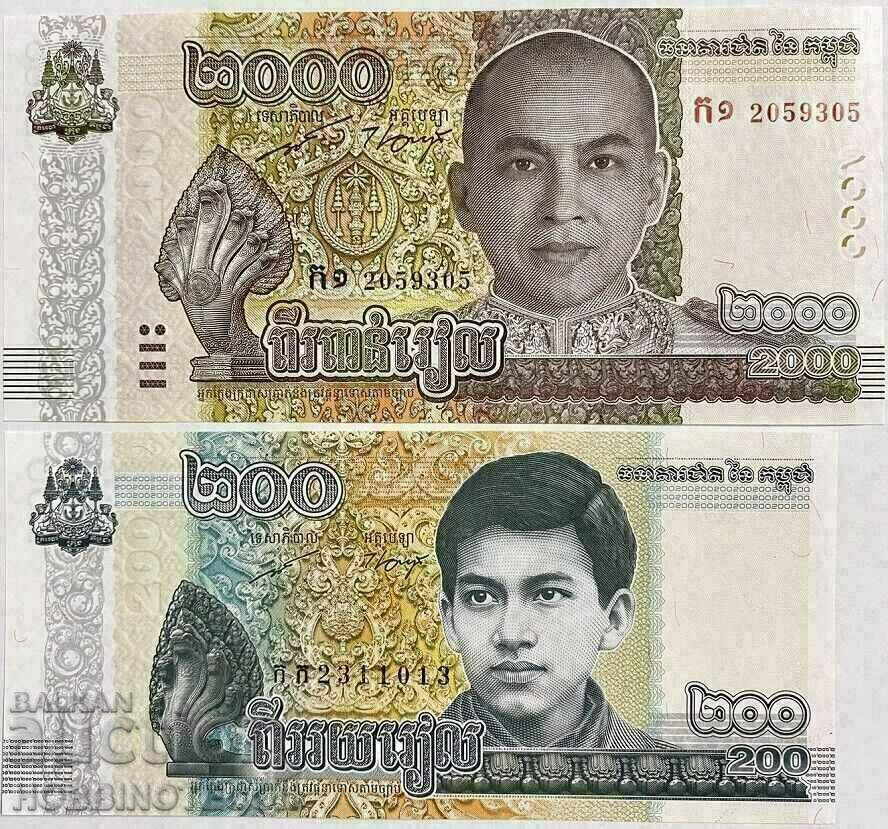 CAMBODIA CAMBODIA 200 and 2000 Riels issue 2022 NEW UNC CAMBODIA CAMBODIA 200 and 2000 Riels issue 2022 NEW UNC