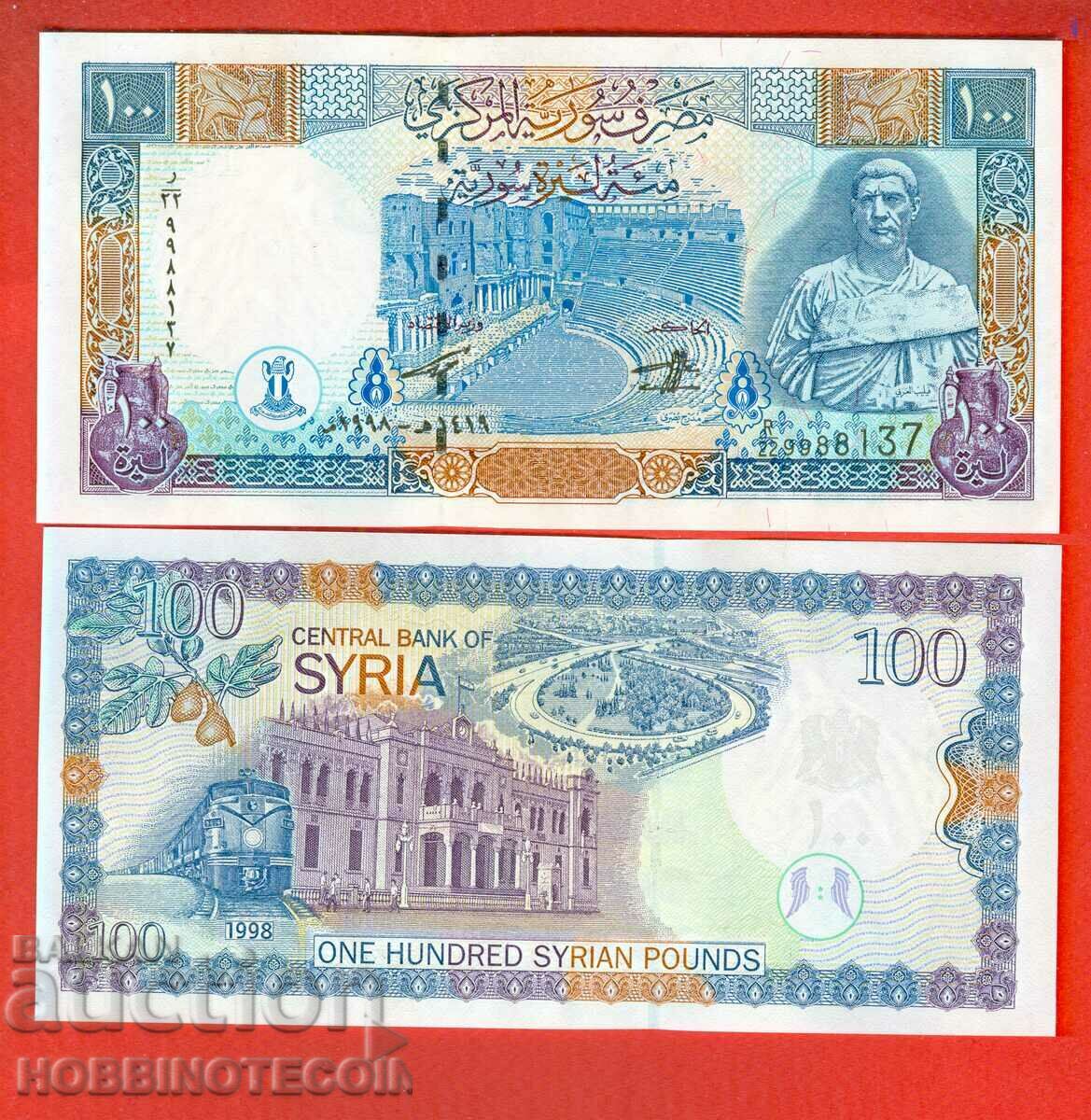 SYRIA SYRIA 100 Pound issue - issue 1998 NEW UNC
