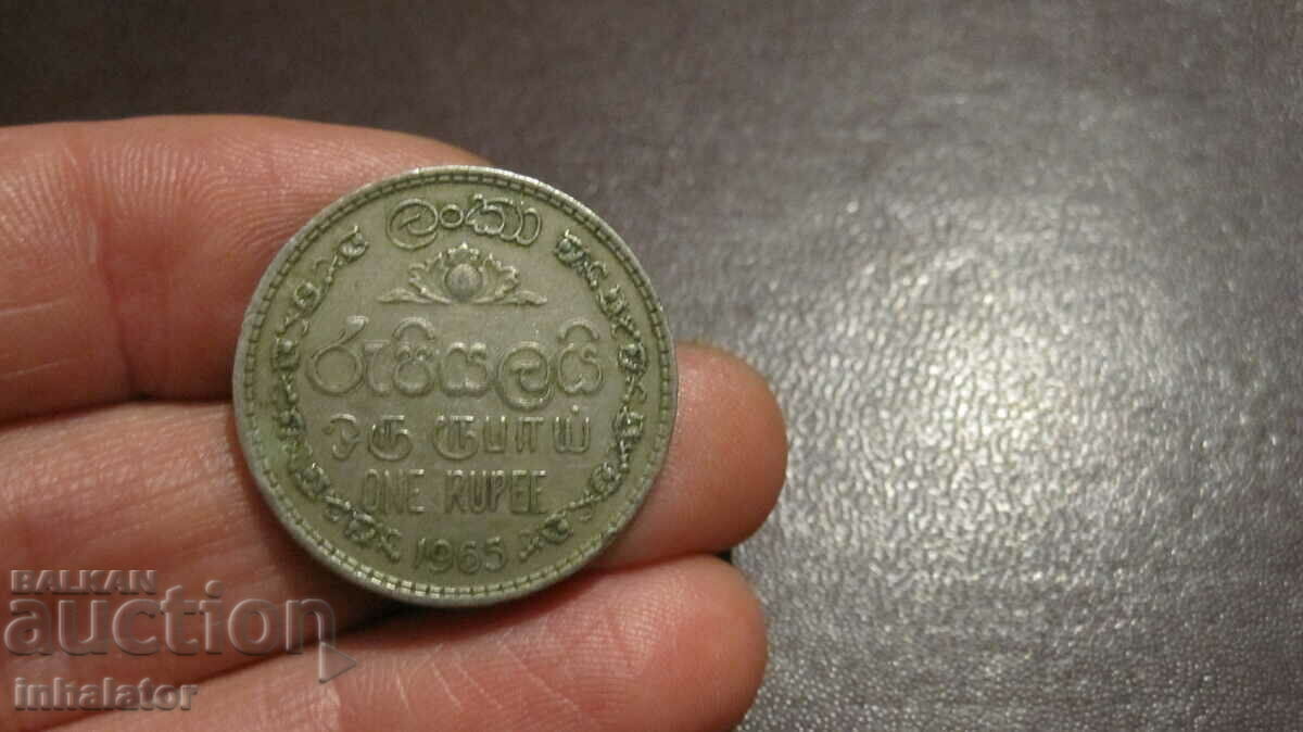 1965 1 rupee Ceylon
