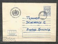 Old cover Bulgaria - A 2058