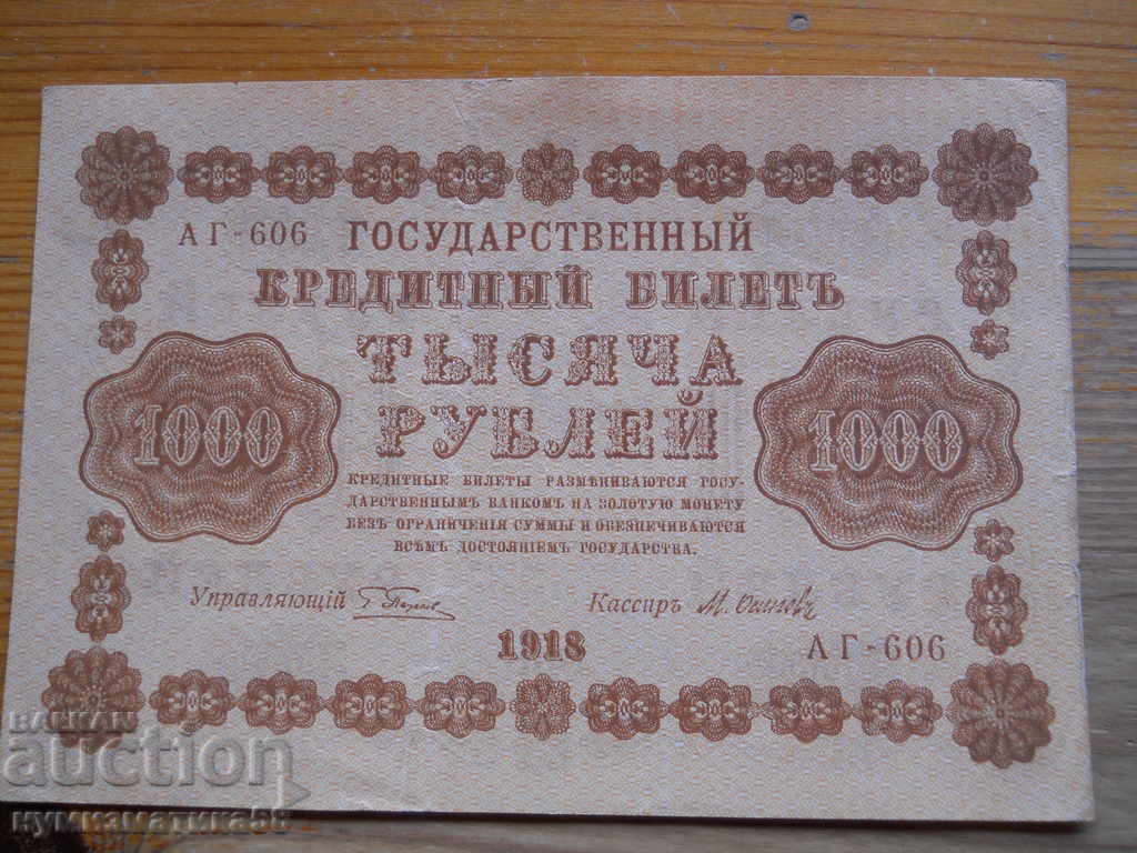 1000 de ruble 1918 - Rusia ( EF )