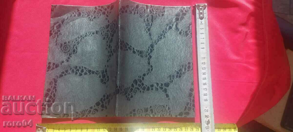 БИТОЛСКИ ВИАЛЕТ - ВИЦЕКОНСУЛ Н. СКРЯБИН - RRR - 7