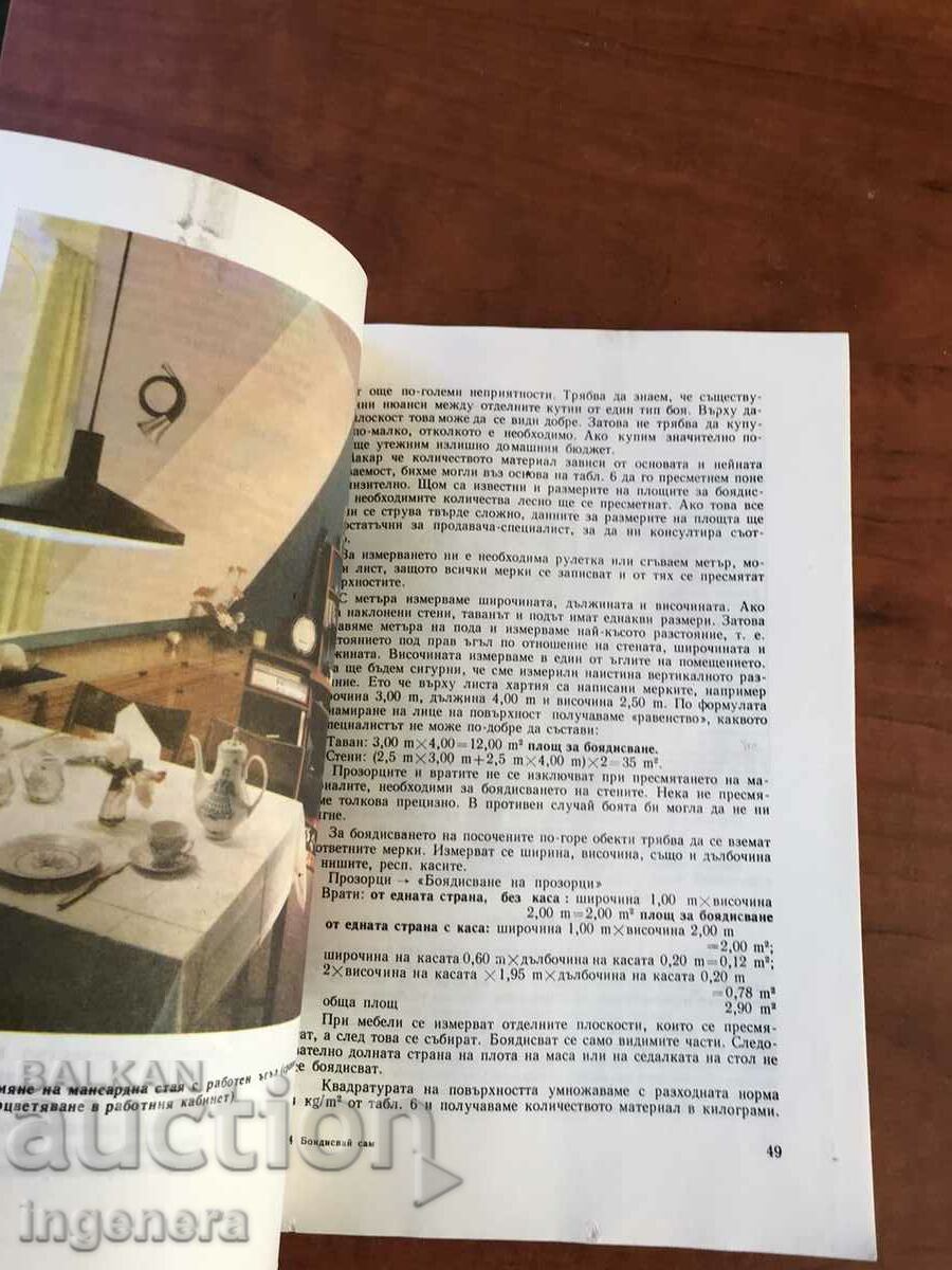 PAINT-YOURSELF BOOK BY HORST SCHALLER AND OLAF LINDEGREN-1974 - 6 PAINT-YOURSELF BOOK BY HORST SCHALLER AND OLAF LINDEGREN-1974 - 6