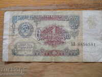 1 ruble 1991 - USSR ( F )