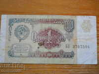 1 ruble 1991 - USSR ( F )