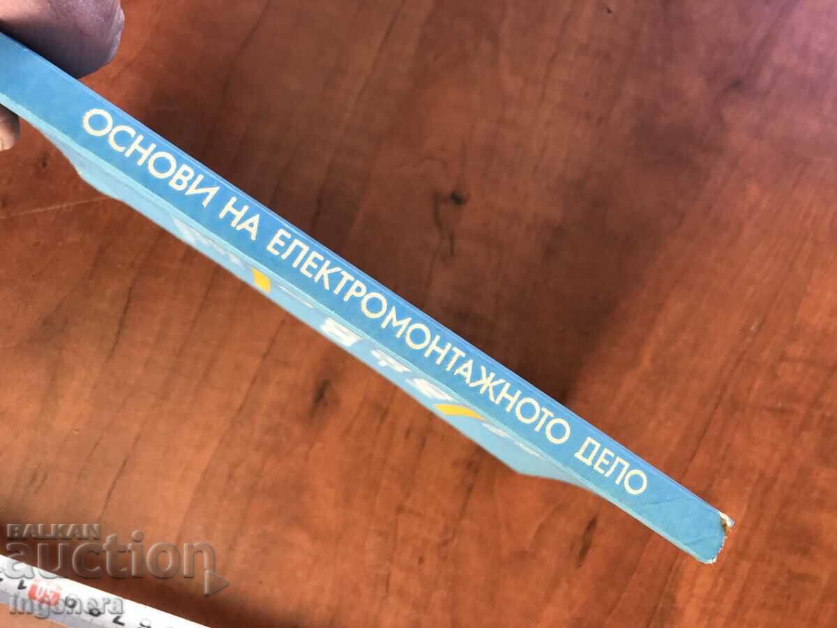 Auction BOOK - FUNDAMENTALS OF ELECTRICAL INSTALLATION - A. SAVOV, E. PASKALEV Auction BOOK - FUNDAMENTALS OF ELECTRICAL INSTALLATION - A. SAVOV, E. PASKALEV