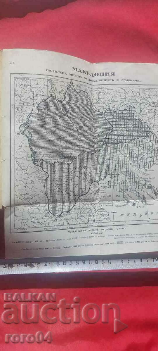 MACEDONIA UNDER THE YOKE 1919 ~ 1929 - RRR - 6