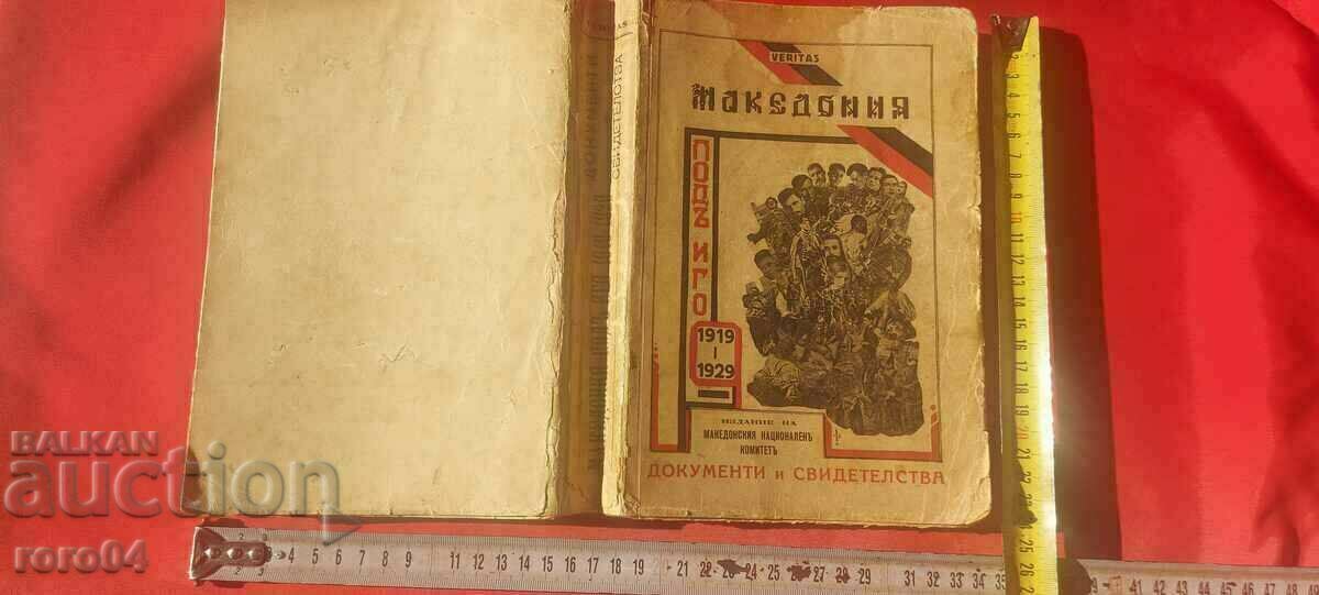 MACEDONIA UNDER THE YOKE 1919 ~ 1929 - RRR - 7 MACEDONIA UNDER THE YOKE 1919 ~ 1929 - RRR - 7