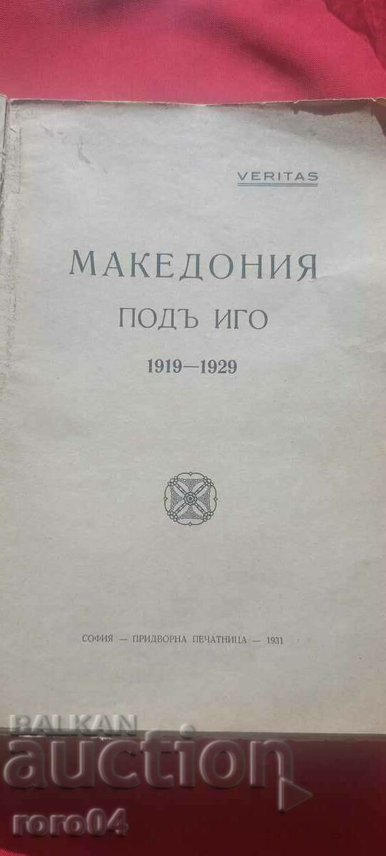 МАКЕДОНИЯ ПОД ИГО 1919 ~ 1929 - RRR