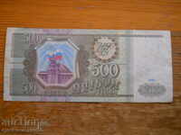 500 rubles 1993 - Russia ( VG )