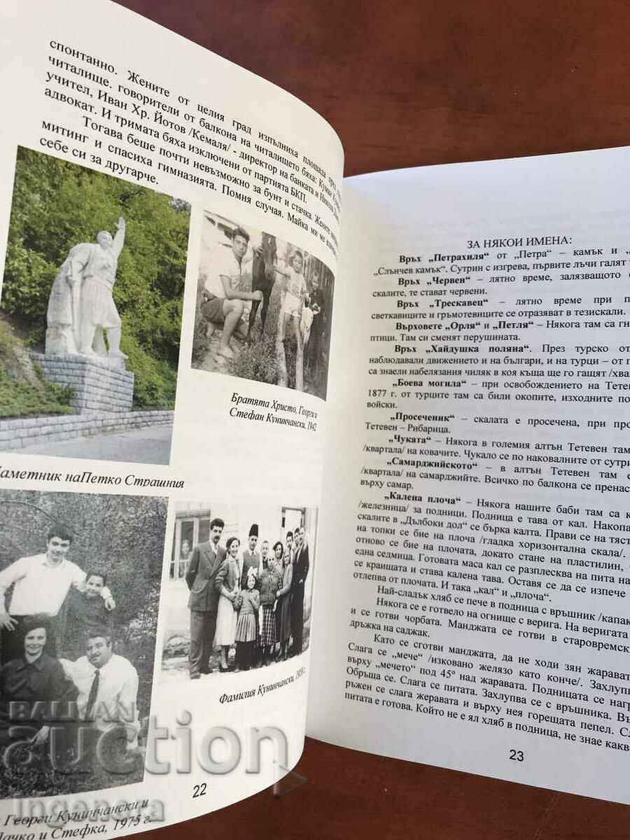 Delivery of BOOK-MEMORIES FROM THE PAST-TETEVEN Delivery of BOOK-MEMORIES FROM THE PAST-TETEVEN