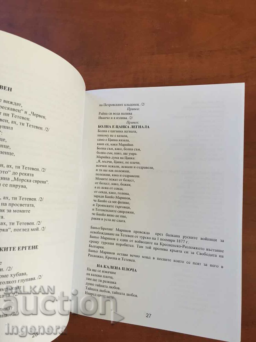 BOOK-MEMORIES FROM THE PAST-TETEVEN - 5 BOOK-MEMORIES FROM THE PAST-TETEVEN - 5