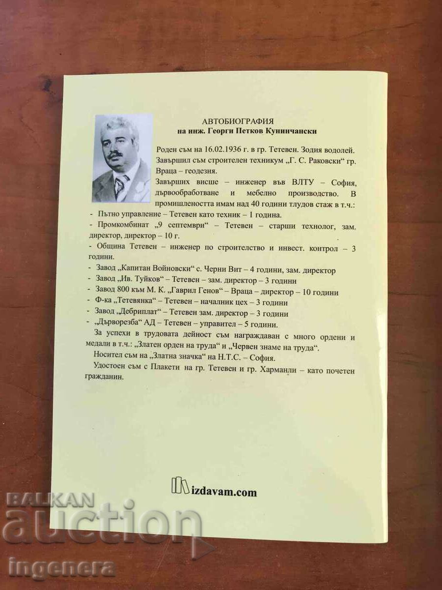 BOOK-MEMORIES FROM THE PAST-TETEVEN - 6 BOOK-MEMORIES FROM THE PAST-TETEVEN - 6