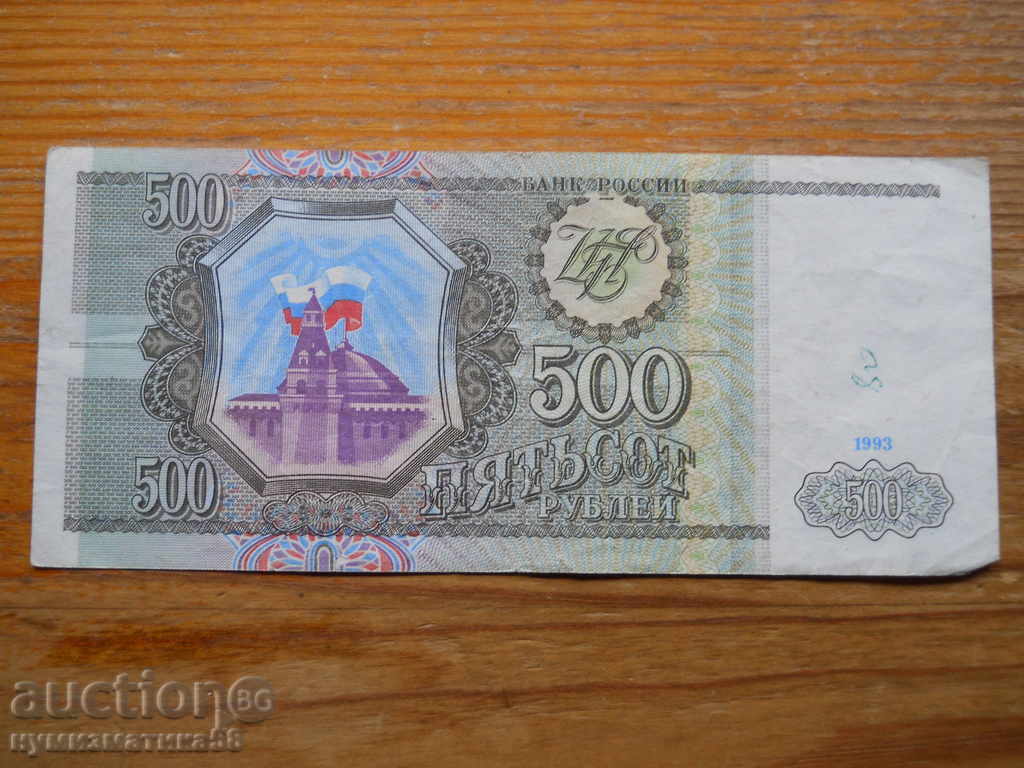 500 rubles 1993 - Russia ( VF )