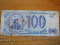 100 de ruble 1993 - Rusia ( VG )