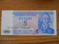 5 ρούβλια 1994 - Υπερδνειστερία ( UNC )