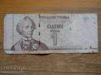 1 рубла 2007 г. - Приднестровие ( G )