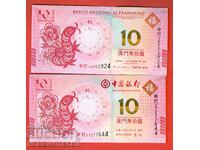 MACAU MACAO 2 x 10 Patacas Year of the Snake issue 2013 NEW UNC